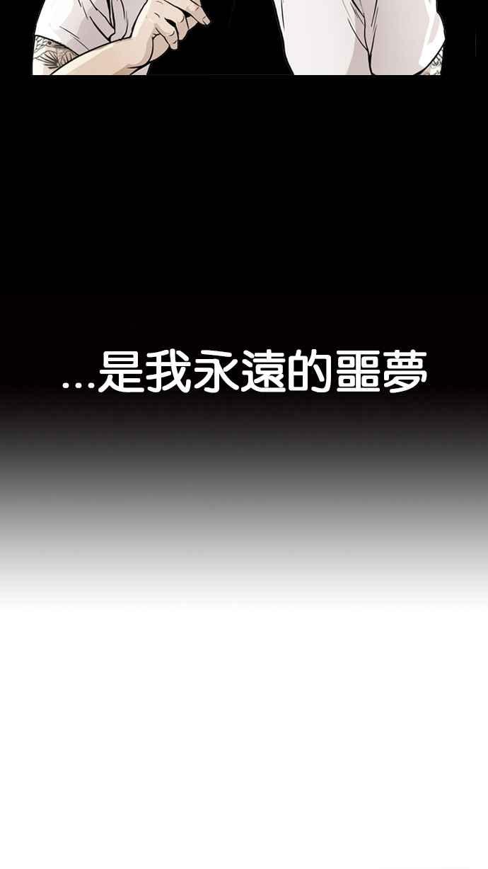 看脸时代 [第125话] 掀起狂风暴雨的转学生 [03] 第53页