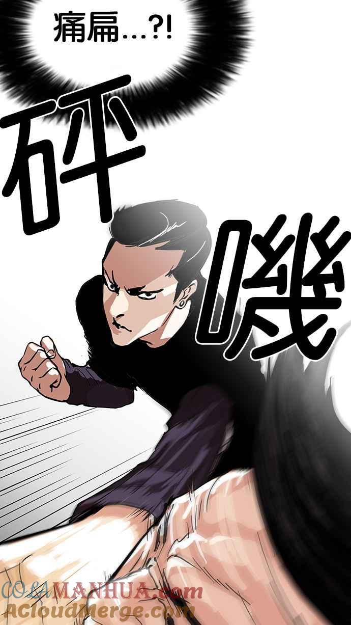 看脸时代 [第125话] 掀起狂风暴雨的转学生 [03] 第25页