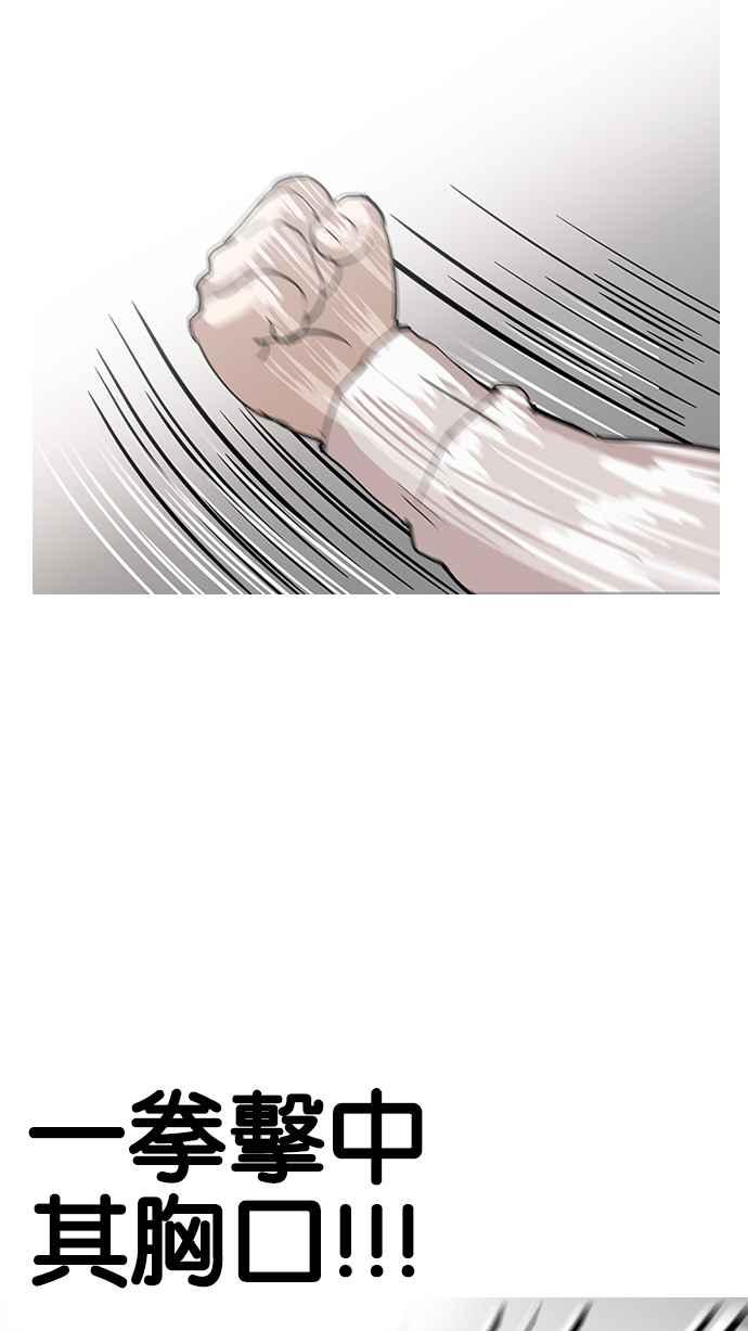 看脸时代 [第125话] 掀起狂风暴雨的转学生 [03] 第54页