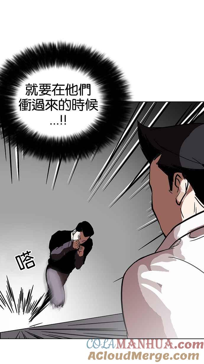 看脸时代 [第125话] 掀起狂风暴雨的转学生 [03] 第43页