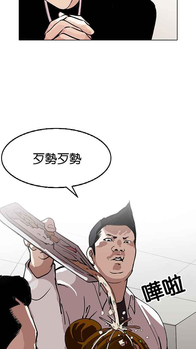 看脸时代 [第125话] 掀起狂风暴雨的转学生 [03] 第3页