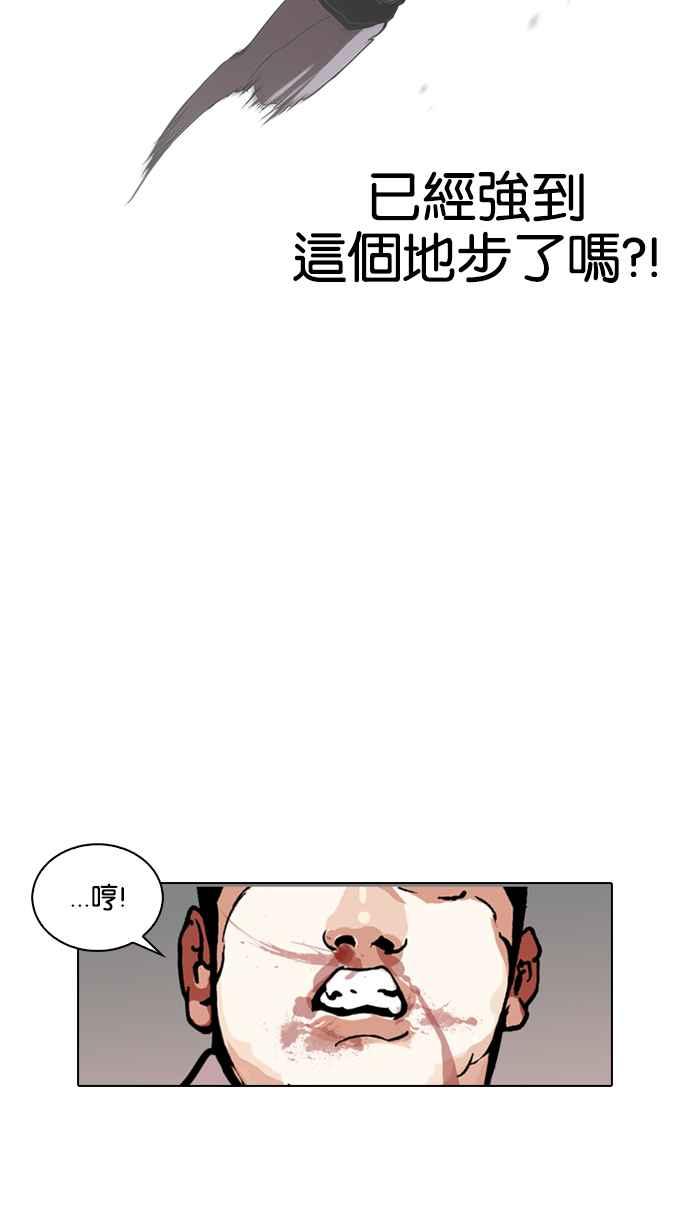 看脸时代 [第125话] 掀起狂风暴雨的转学生 [03] 第35页