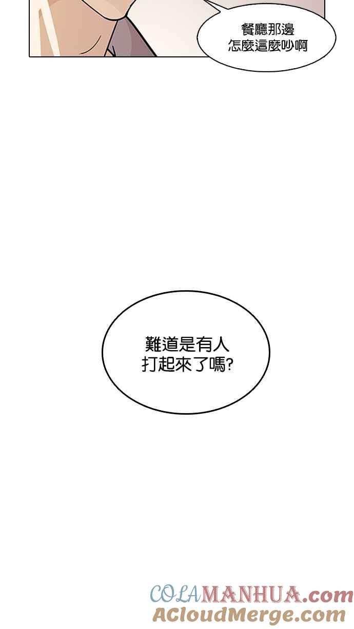 看脸时代 [第125话] 掀起狂风暴雨的转学生 [03] 第94页