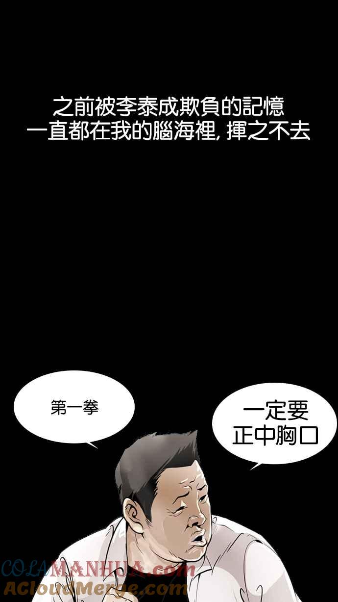 看脸时代 [第125话] 掀起狂风暴雨的转学生 [03] 第52页