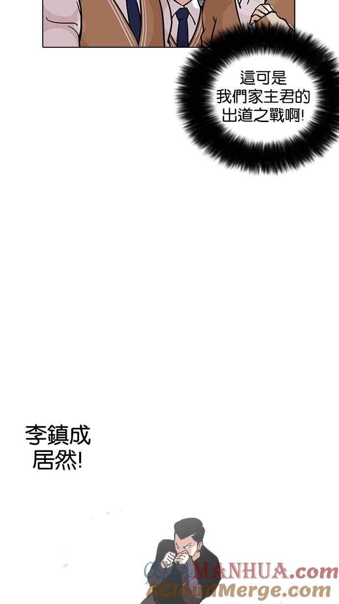 看脸时代 [第125话] 掀起狂风暴雨的转学生 [03] 第34页