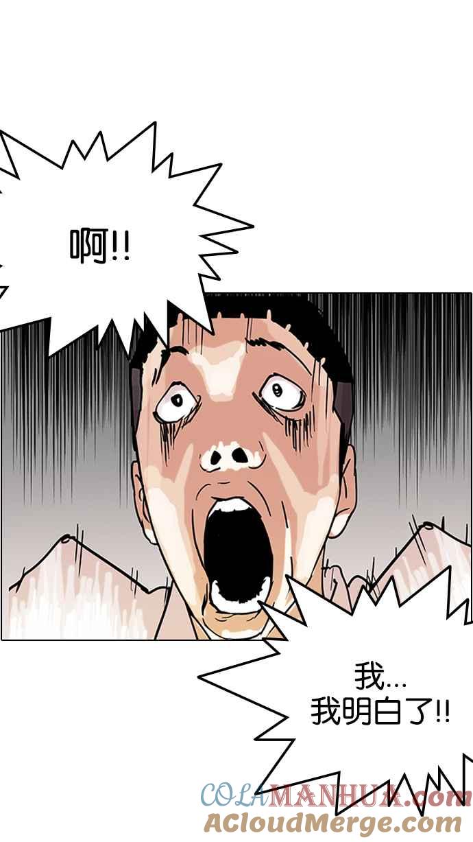 看脸时代 [第125话] 掀起狂风暴雨的转学生 [03] 第76页