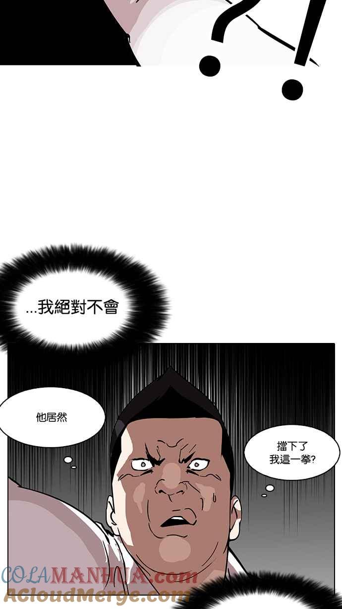 看脸时代 [第125话] 掀起狂风暴雨的转学生 [03] 第61页