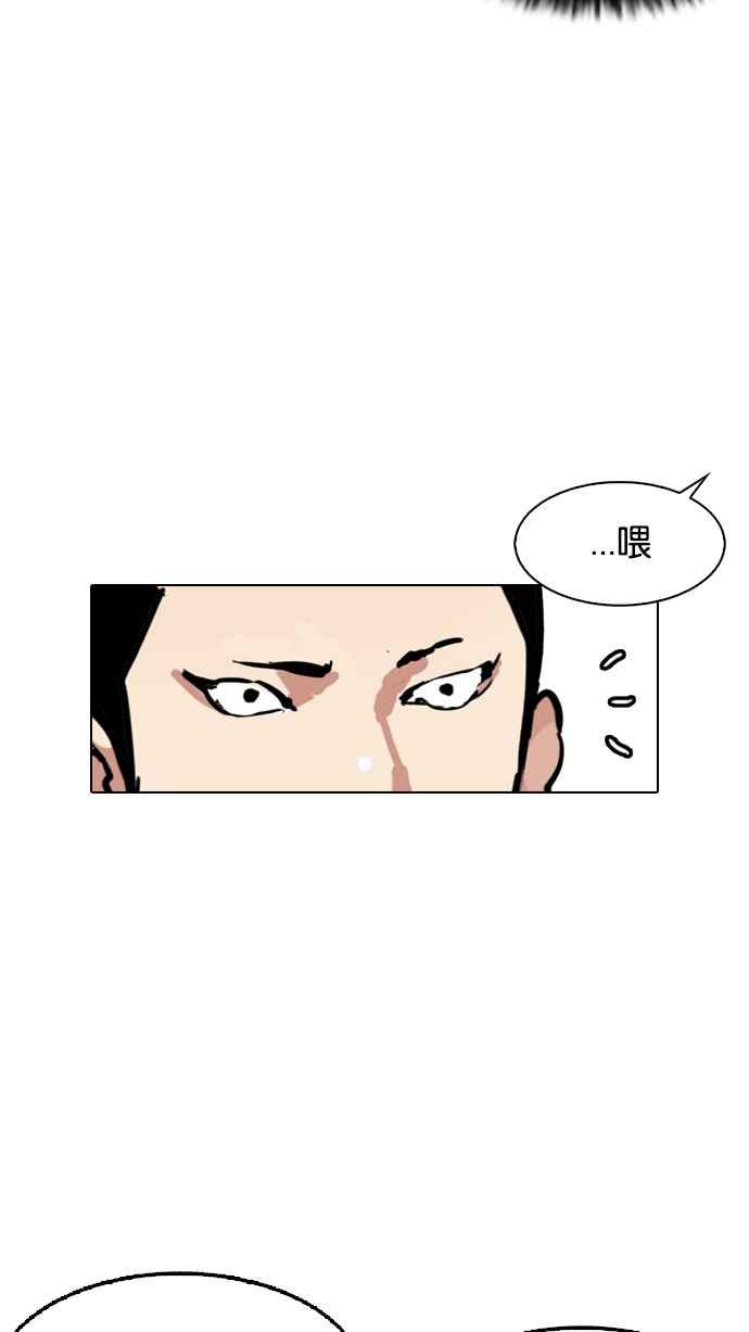 看脸时代 [第125话] 掀起狂风暴雨的转学生 [03] 第66页