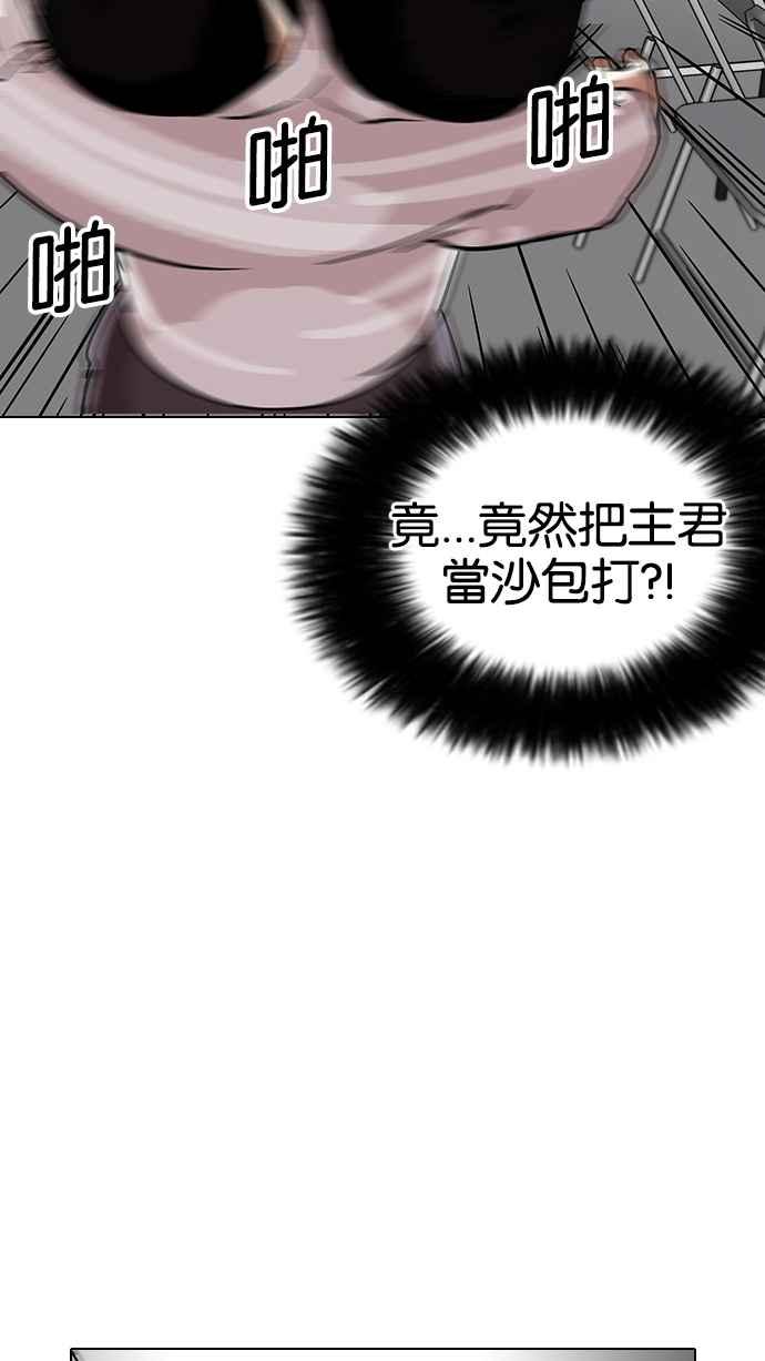 看脸时代 [第125话] 掀起狂风暴雨的转学生 [03] 第30页