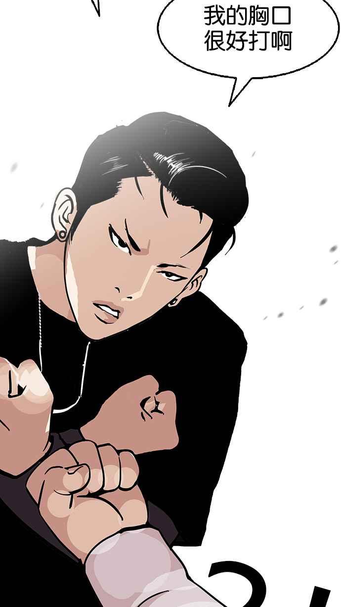 看脸时代 [第125话] 掀起狂风暴雨的转学生 [03] 第60页