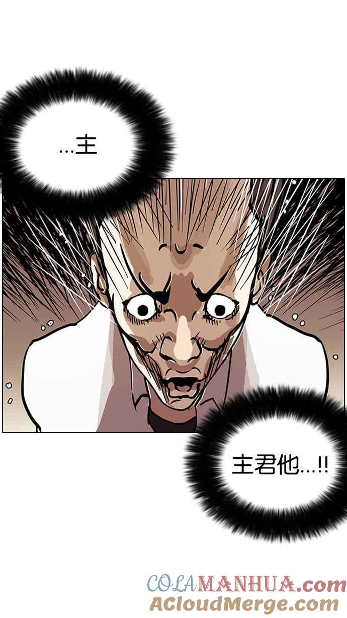 看脸时代 [第125话] 掀起狂风暴雨的转学生 [03] 第64页
