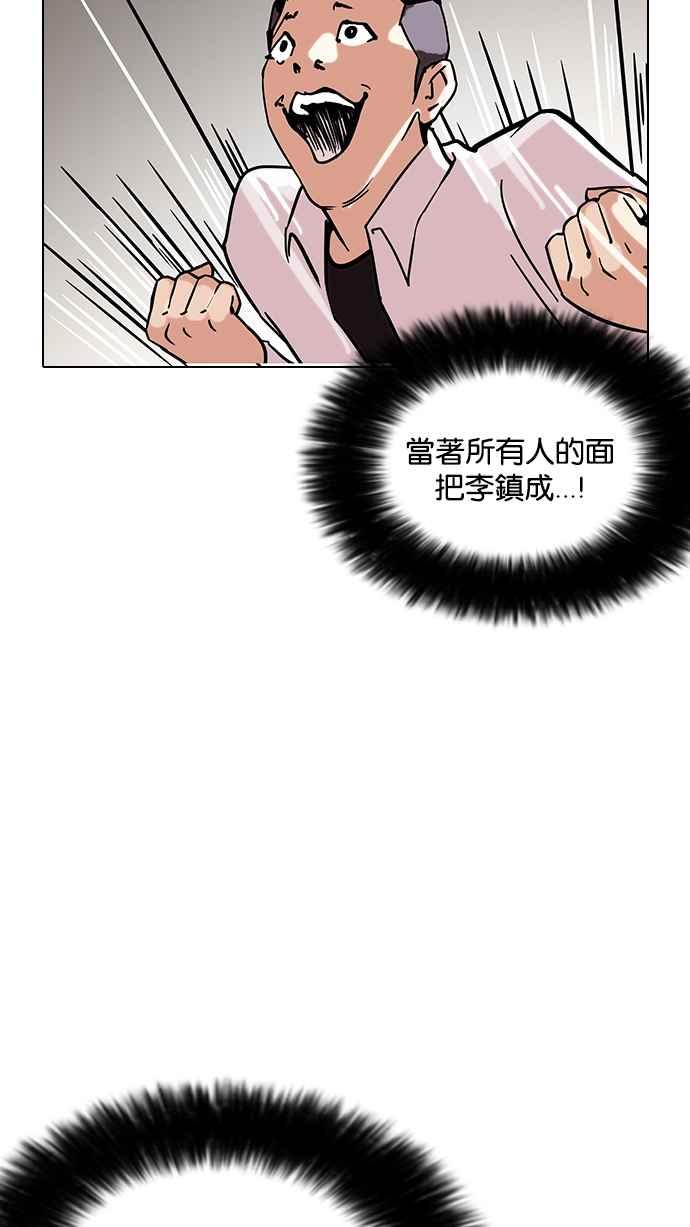 看脸时代 [第125话] 掀起狂风暴雨的转学生 [03] 第24页