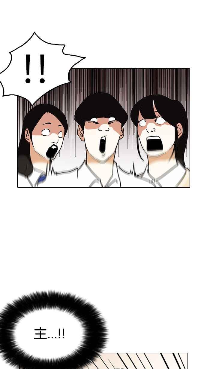 看脸时代 [第125话] 掀起狂风暴雨的转学生 [03] 第57页