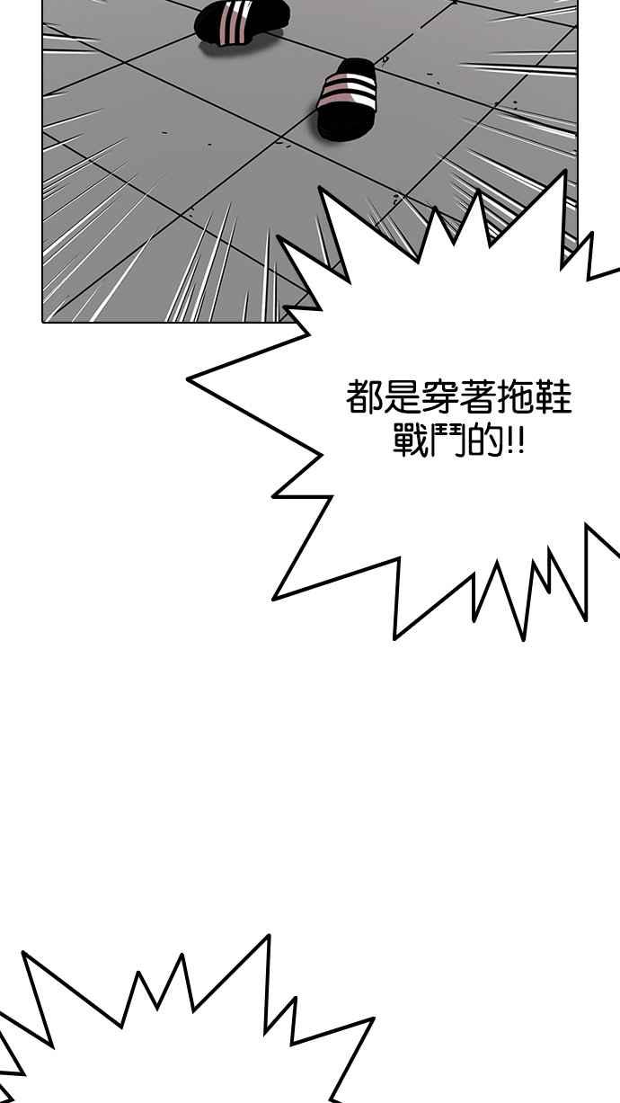 看脸时代 [第125话] 掀起狂风暴雨的转学生 [03] 第80页