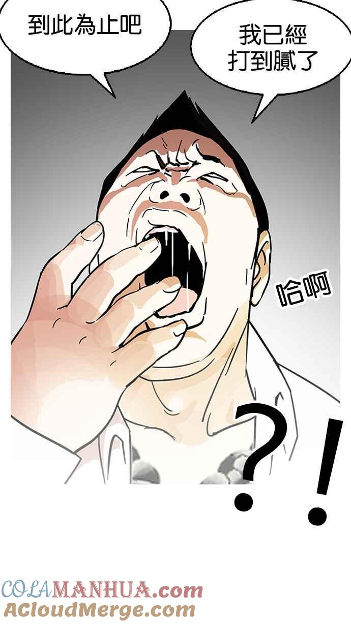 看脸时代 [第125话] 掀起狂风暴雨的转学生 [03] 第67页