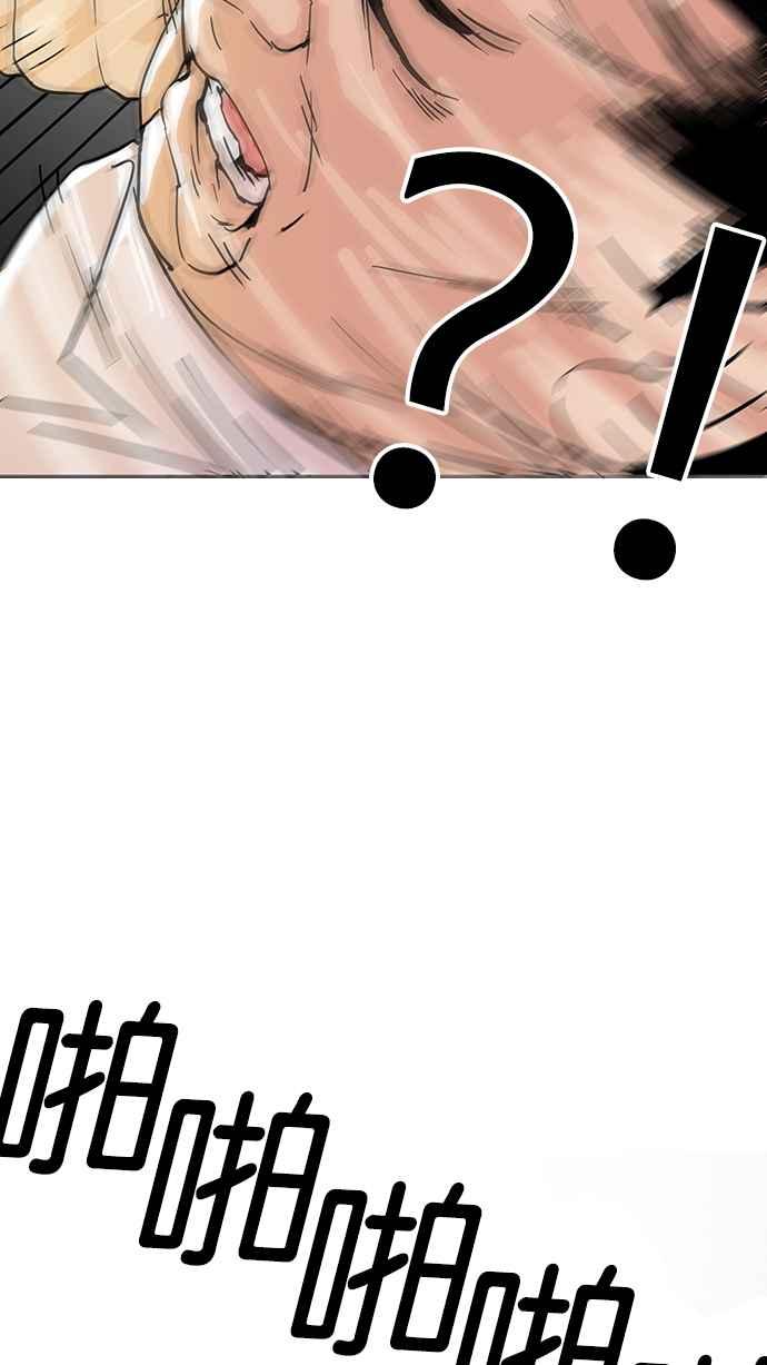 看脸时代 [第125话] 掀起狂风暴雨的转学生 [03] 第26页
