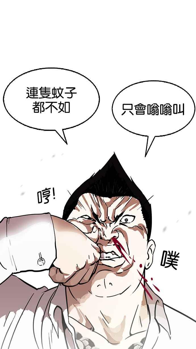 看脸时代 [第125话] 掀起狂风暴雨的转学生 [03] 第36页