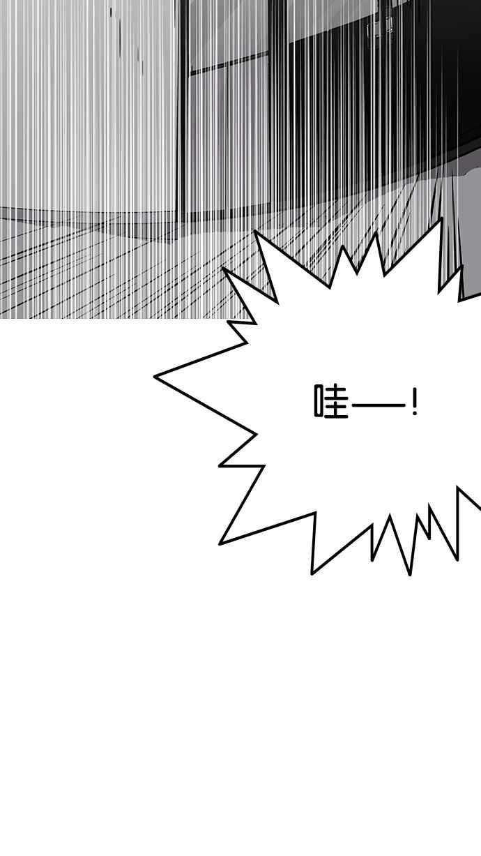 看脸时代 [第125话] 掀起狂风暴雨的转学生 [03] 第92页