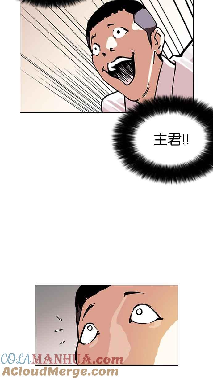 看脸时代 [第125话] 掀起狂风暴雨的转学生 [03] 第58页