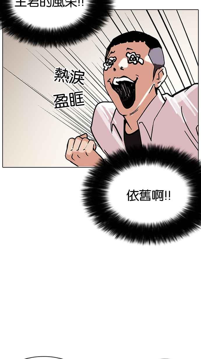 看脸时代 [第125话] 掀起狂风暴雨的转学生 [03] 第39页