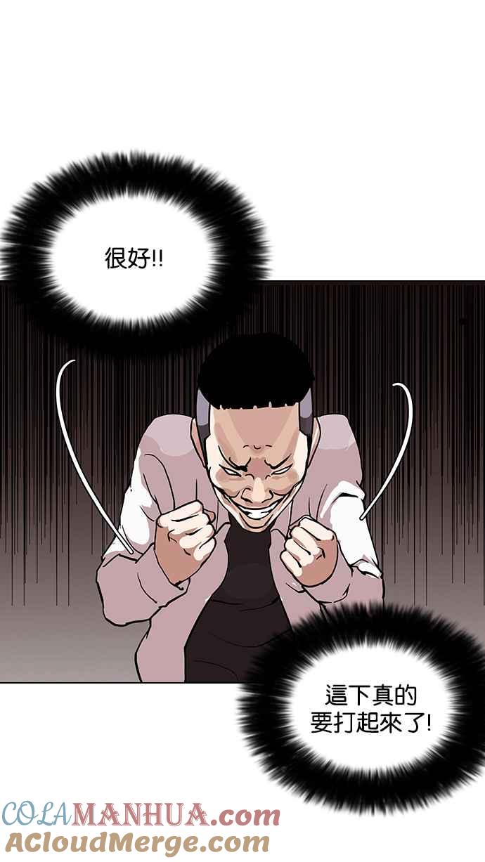 看脸时代 [第125话] 掀起狂风暴雨的转学生 [03] 第10页