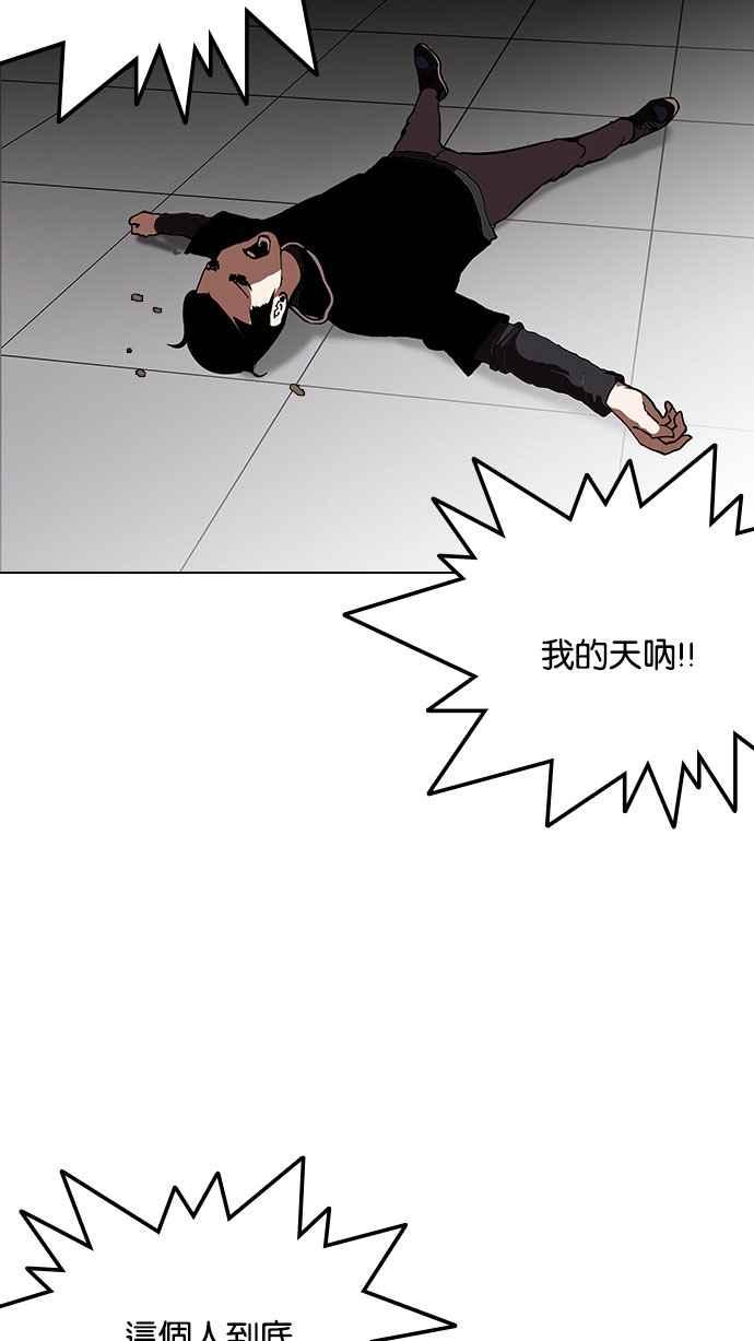 看脸时代 [第126话] 掀起狂风暴雨的转学生 [完结] 第11页