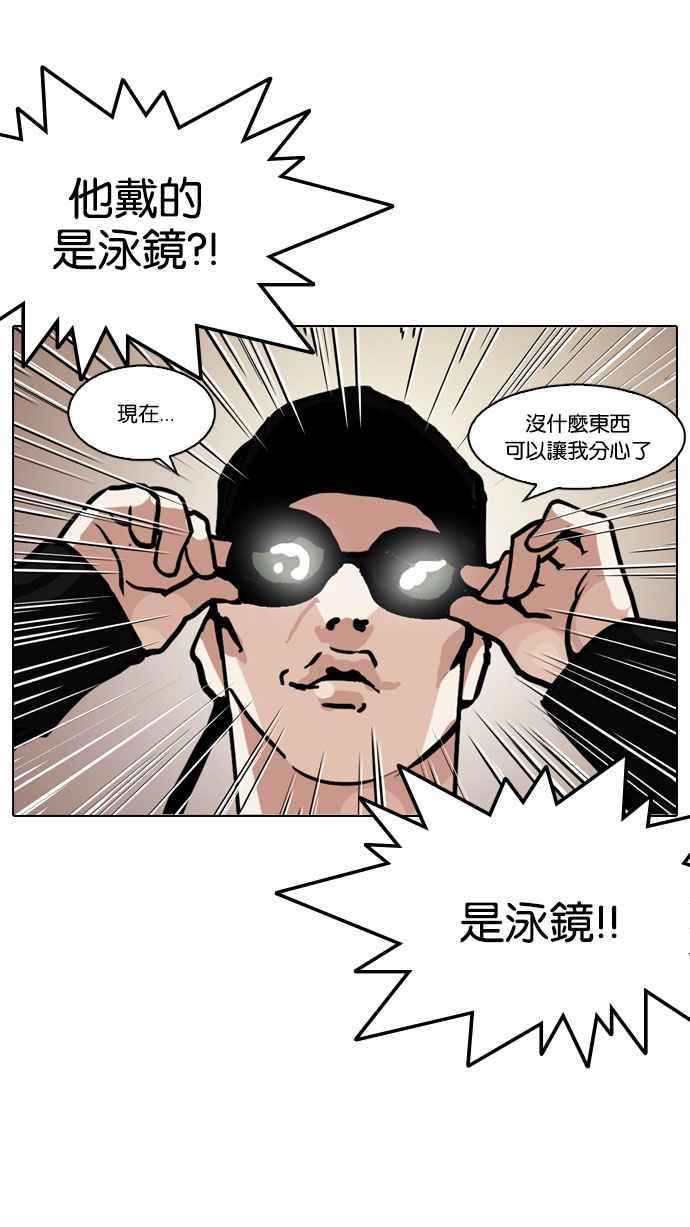 看脸时代 [第126话] 掀起狂风暴雨的转学生 [完结] 第74页
