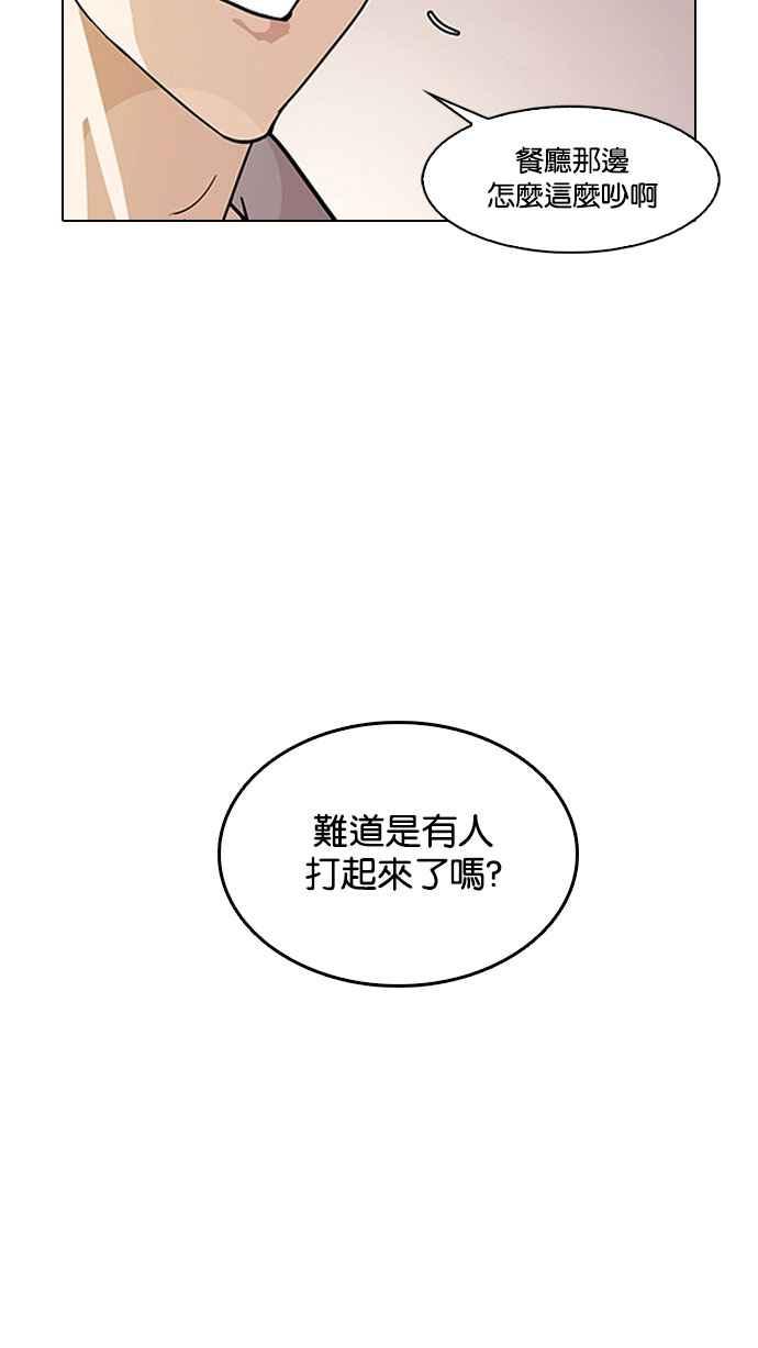 看脸时代 [第126话] 掀起狂风暴雨的转学生 [完结] 第2页