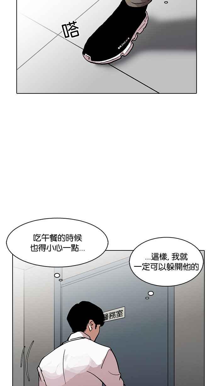 看脸时代 [第126话] 掀起狂风暴雨的转学生 [完结] 第102页
