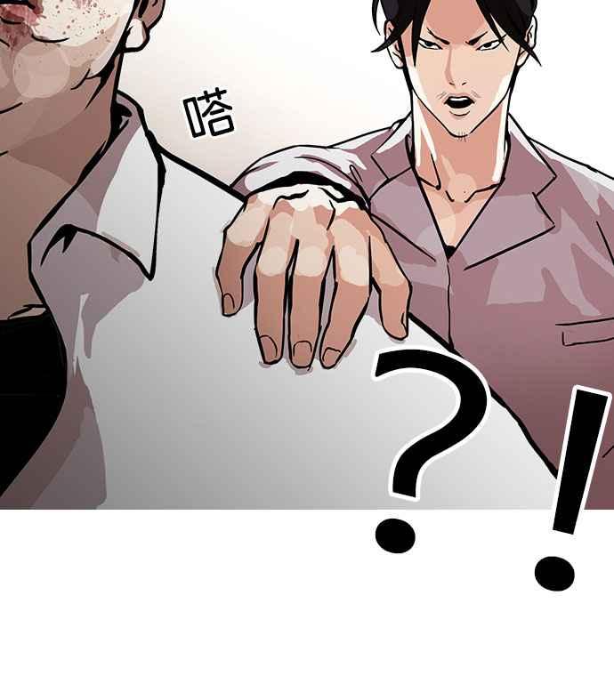 看脸时代 [第126话] 掀起狂风暴雨的转学生 [完结] 第36页