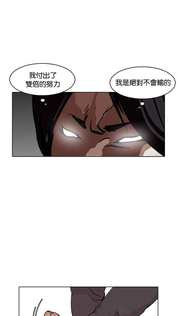 看脸时代 [第126话] 掀起狂风暴雨的转学生 [完结] 第58页