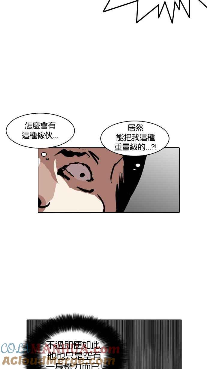 看脸时代 [第126话] 掀起狂风暴雨的转学生 [完结] 第61页