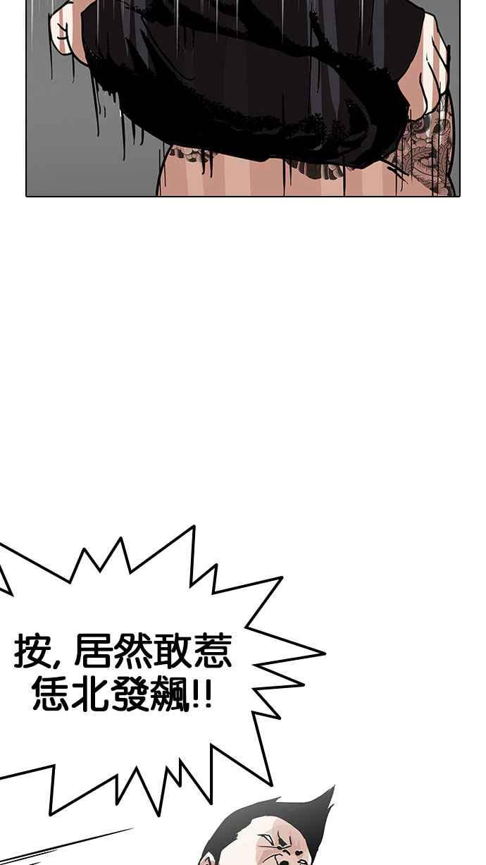 看脸时代 [第126话] 掀起狂风暴雨的转学生 [完结] 第80页