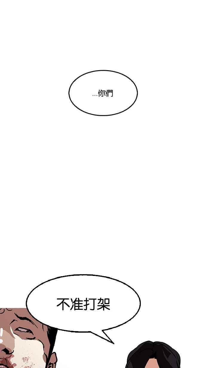 看脸时代 [第126话] 掀起狂风暴雨的转学生 [完结] 第35页
