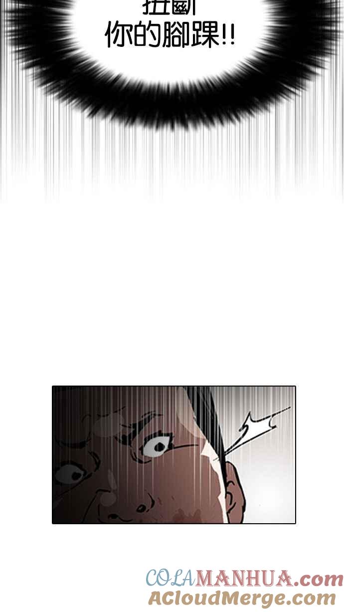 看脸时代 [第126话] 掀起狂风暴雨的转学生 [完结] 第53页
