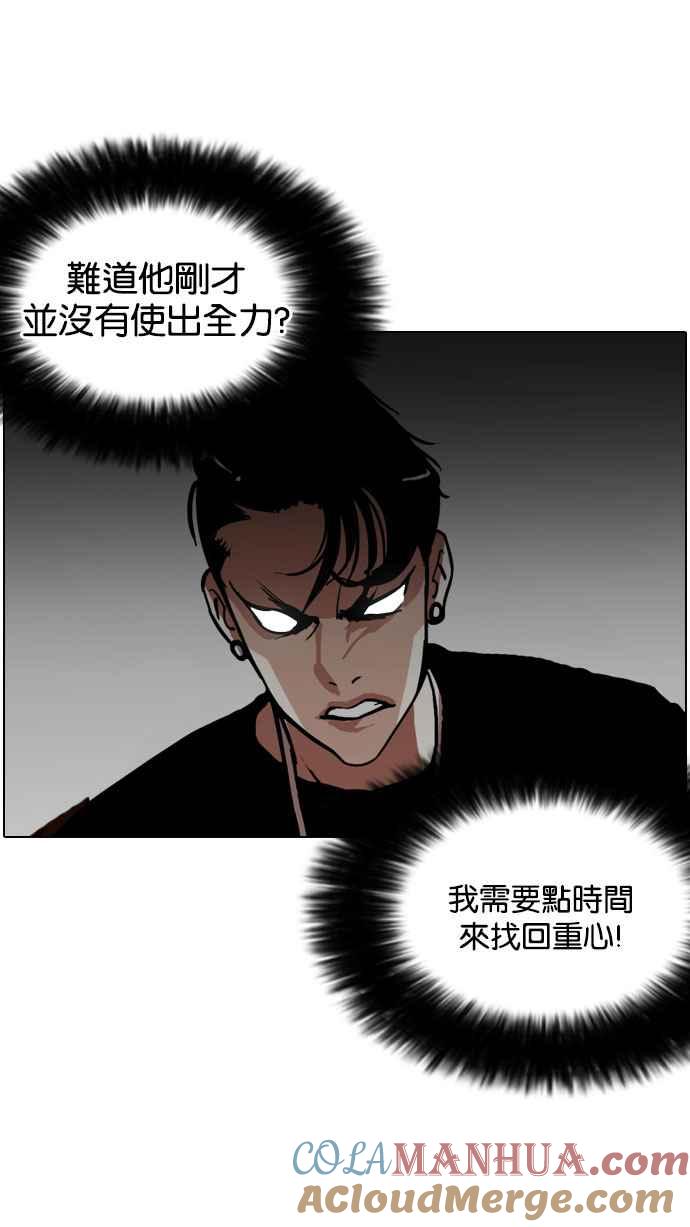 看脸时代 [第126话] 掀起狂风暴雨的转学生 [完结] 第33页