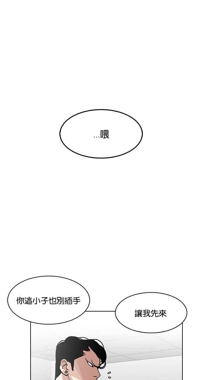 看脸时代 [第126话] 掀起狂风暴雨的转学生 [完结] 第71页