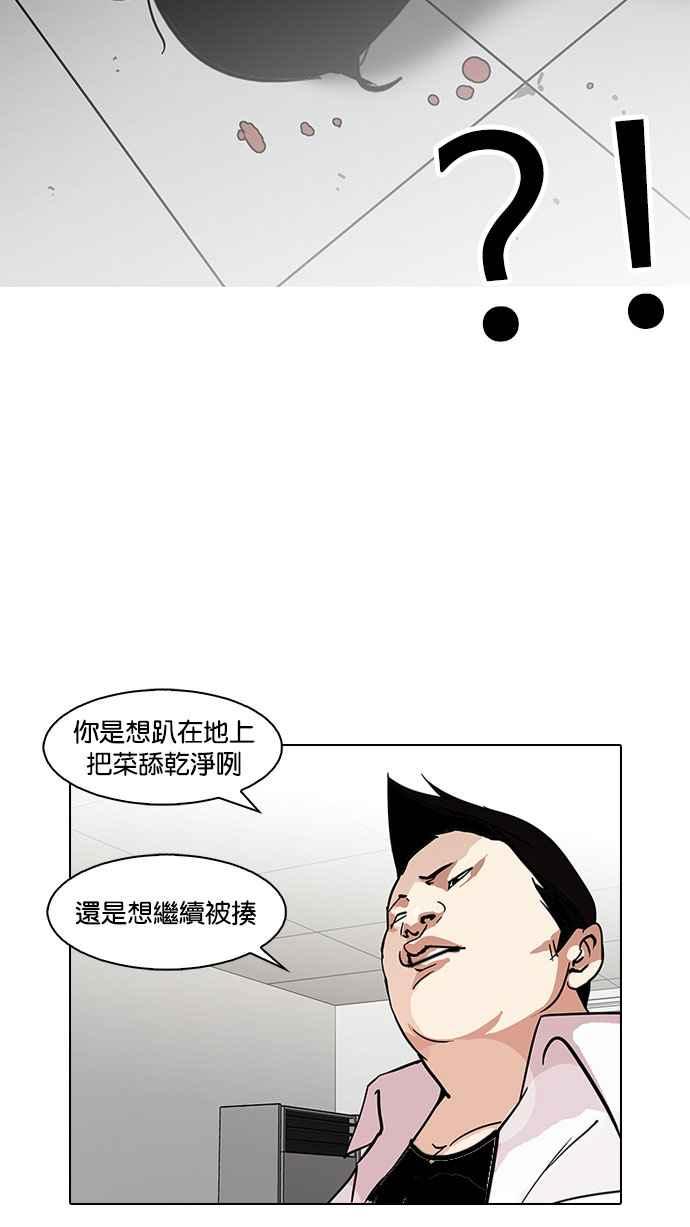 看脸时代 [第126话] 掀起狂风暴雨的转学生 [完结] 第8页