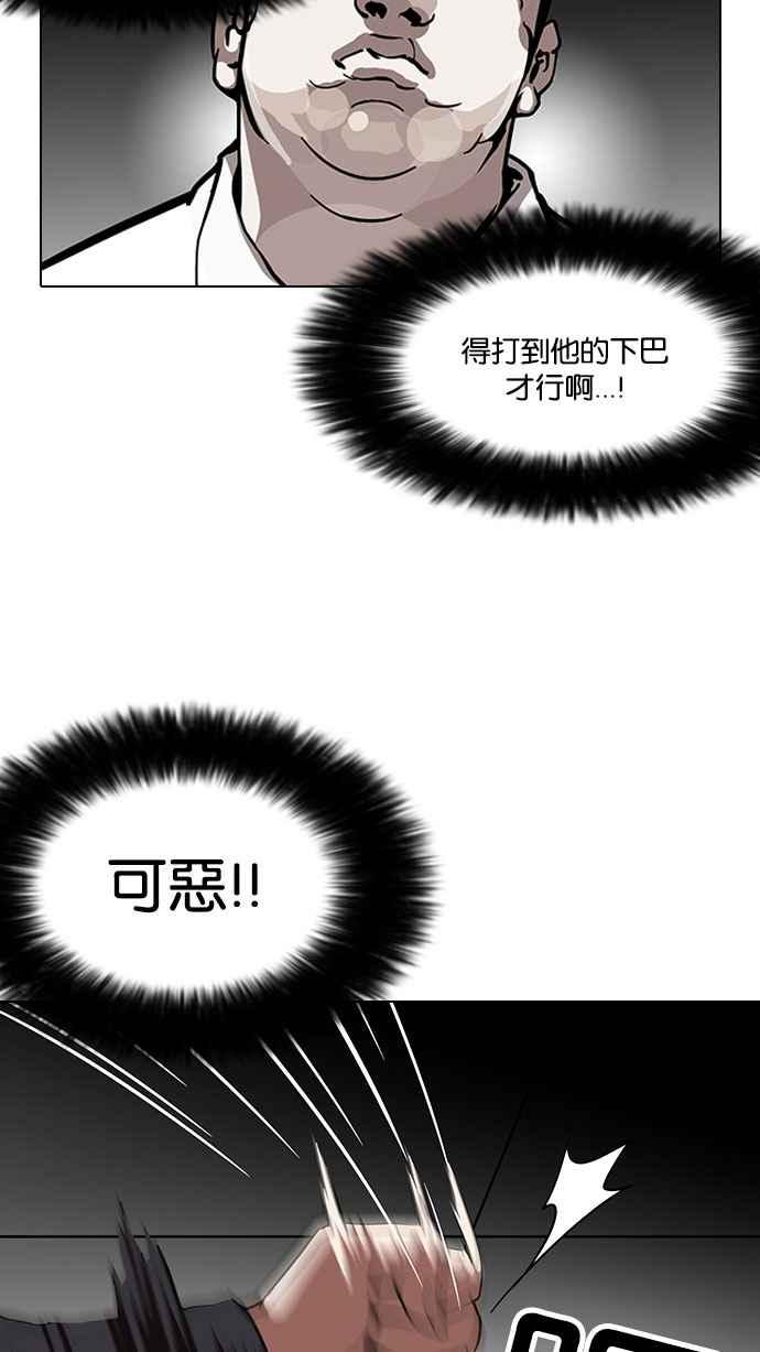 看脸时代 [第126话] 掀起狂风暴雨的转学生 [完结] 第16页