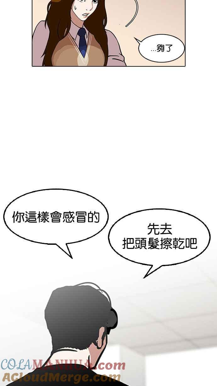 看脸时代 [第126话] 掀起狂风暴雨的转学生 [完结] 第29页