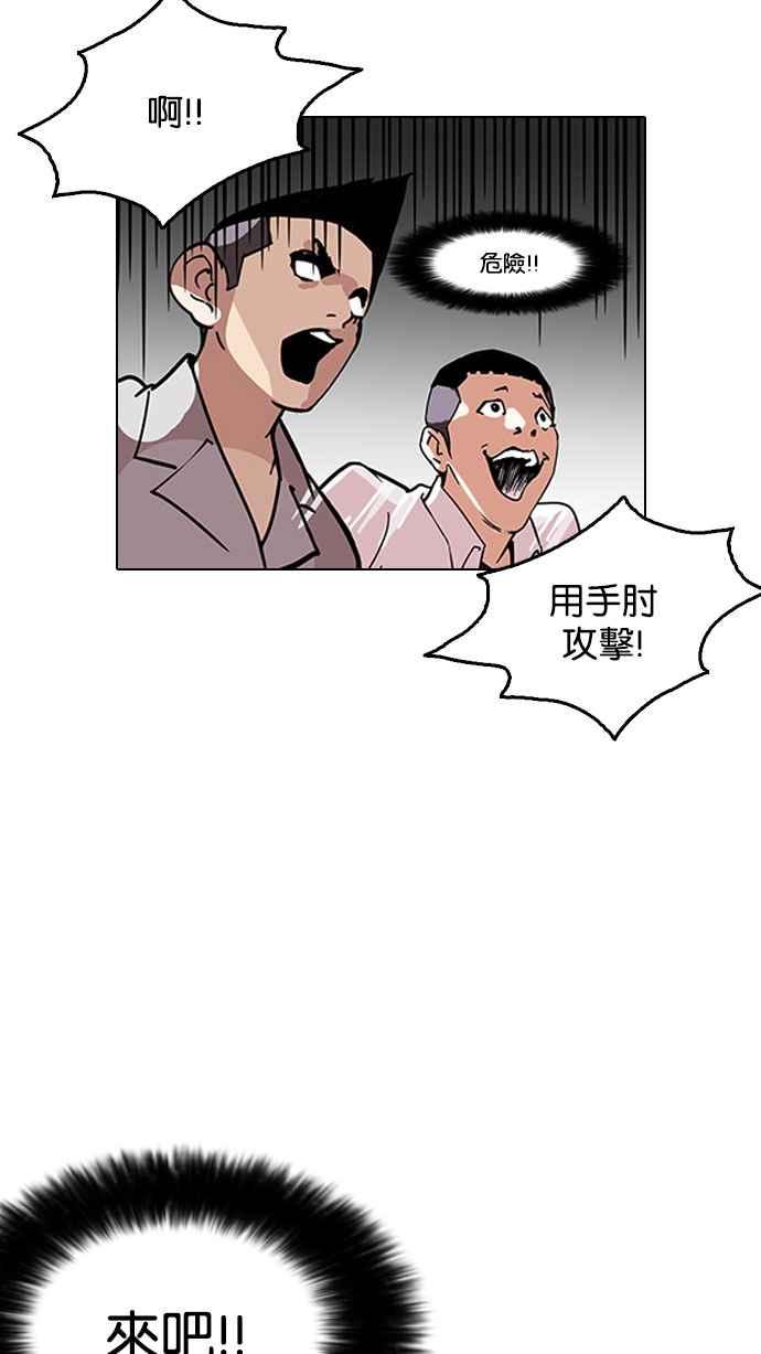 看脸时代 [第126话] 掀起狂风暴雨的转学生 [完结] 第64页