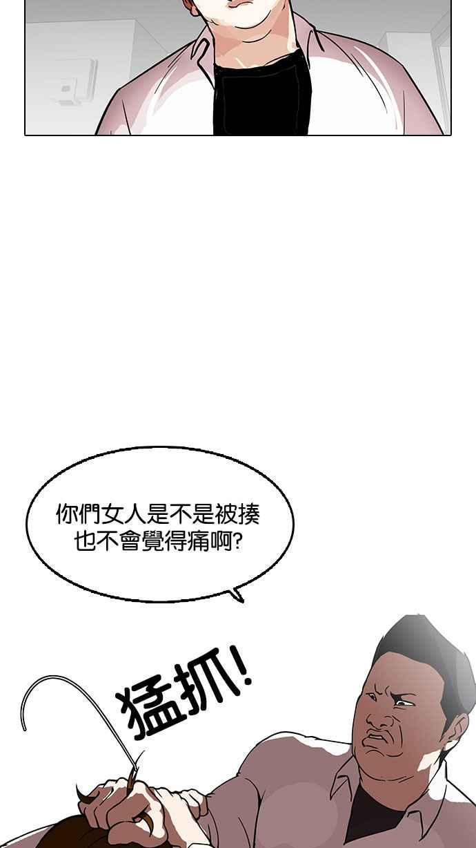 看脸时代 [第126话] 掀起狂风暴雨的转学生 [完结] 第22页