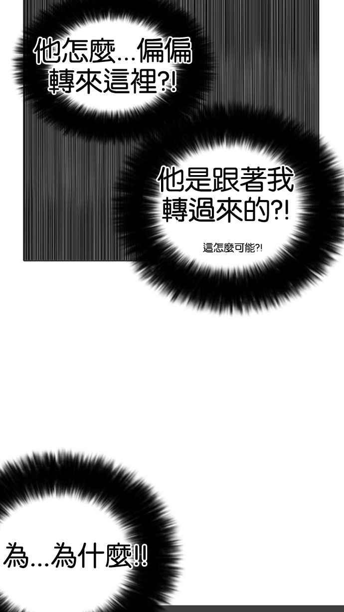 看脸时代 [第126话] 掀起狂风暴雨的转学生 [完结] 第92页