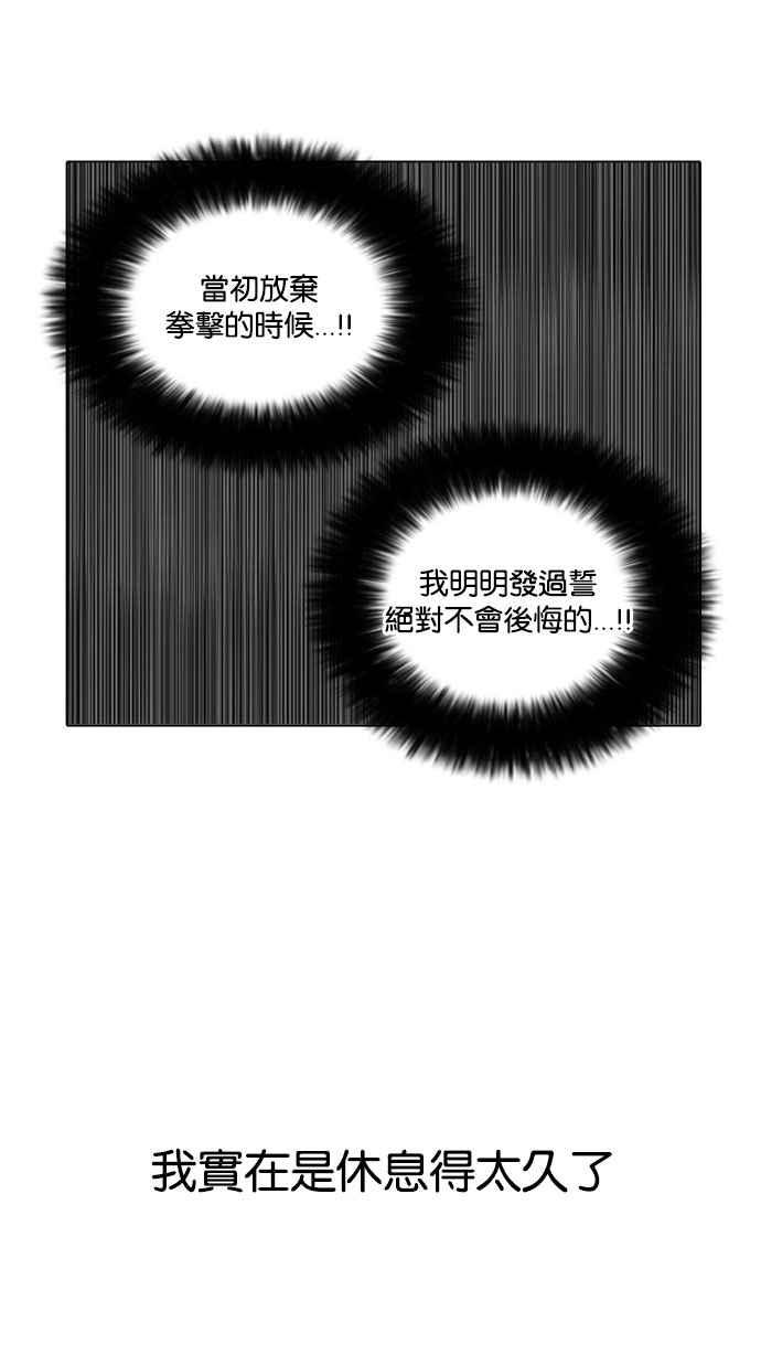 看脸时代 [第126话] 掀起狂风暴雨的转学生 [完结] 第18页