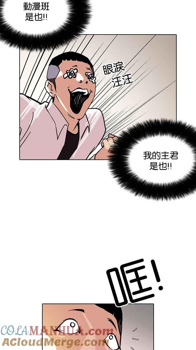 看脸时代 [第126话] 掀起狂风暴雨的转学生 [完结] 第13页