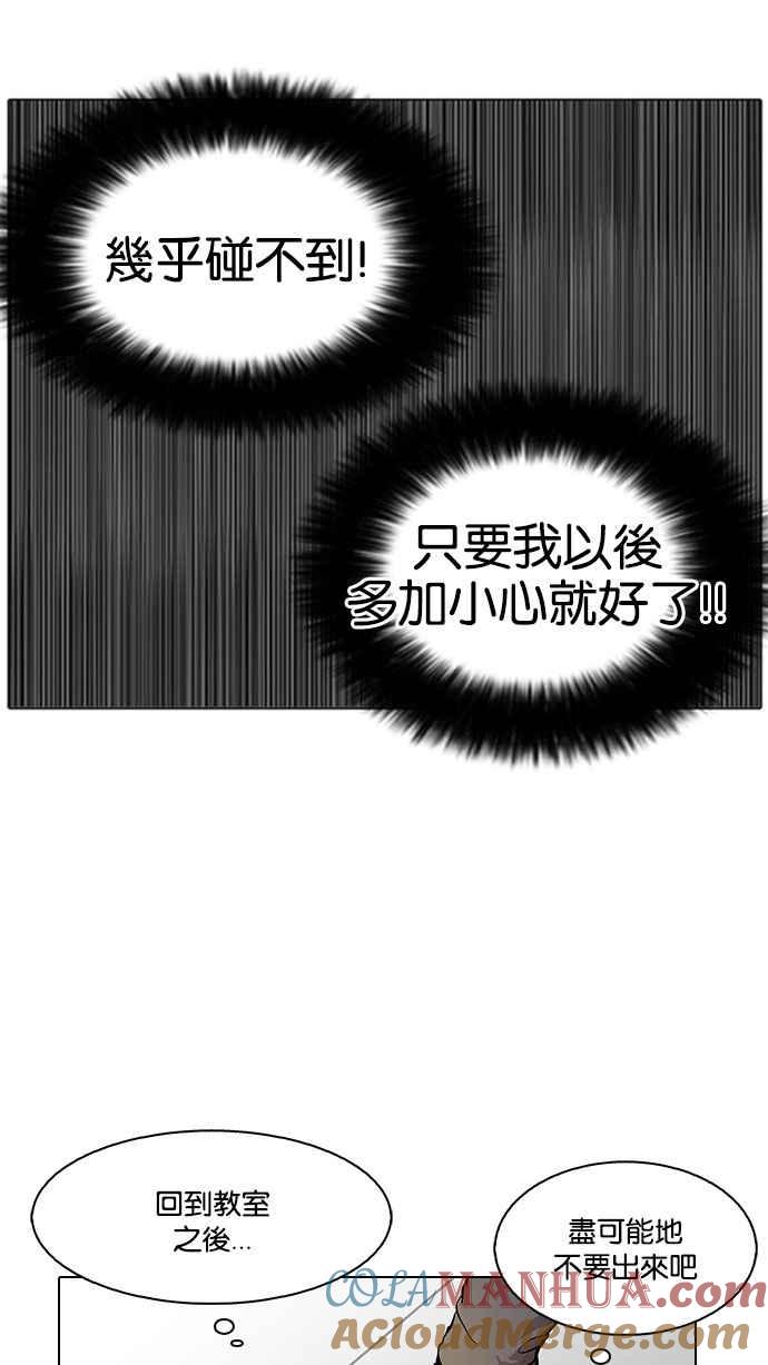 看脸时代 [第126话] 掀起狂风暴雨的转学生 [完结] 第101页