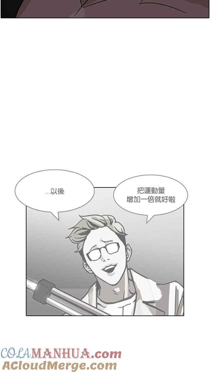 看脸时代 [第126话] 掀起狂风暴雨的转学生 [完结] 第57页
