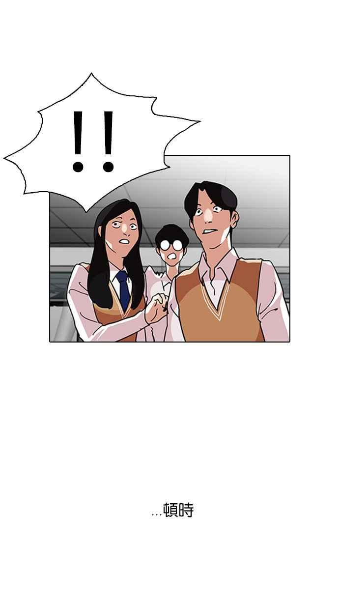 看脸时代 [第126话] 掀起狂风暴雨的转学生 [完结] 第82页