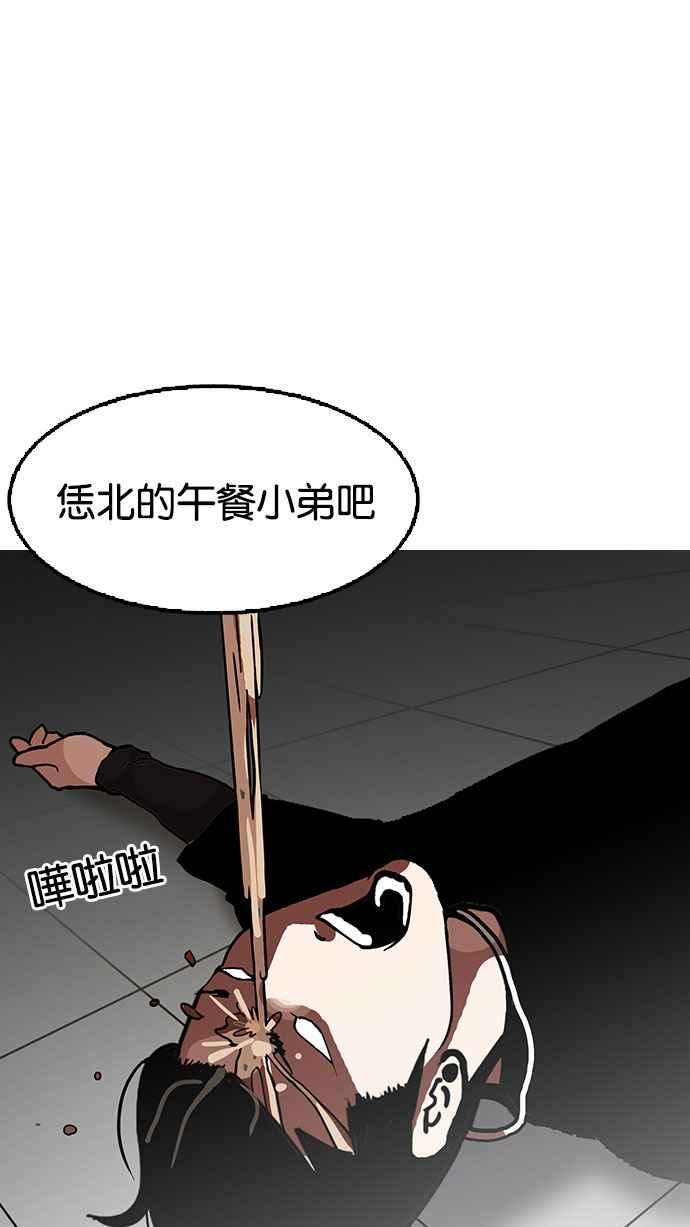 看脸时代 [第126话] 掀起狂风暴雨的转学生 [完结] 第7页