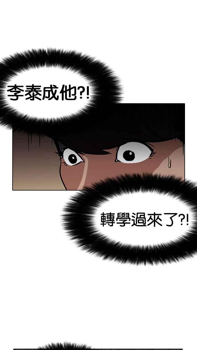 看脸时代 [第126话] 掀起狂风暴雨的转学生 [完结] 第91页